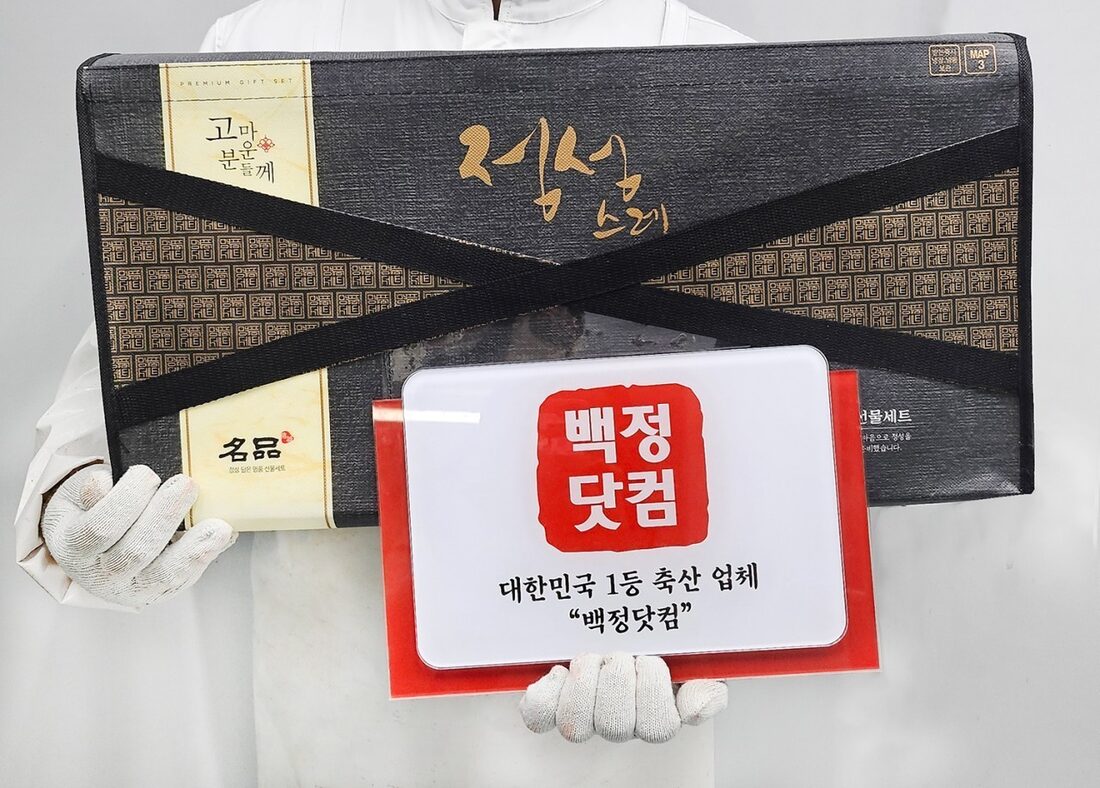 백정닷컴 프리미엄 선물세트